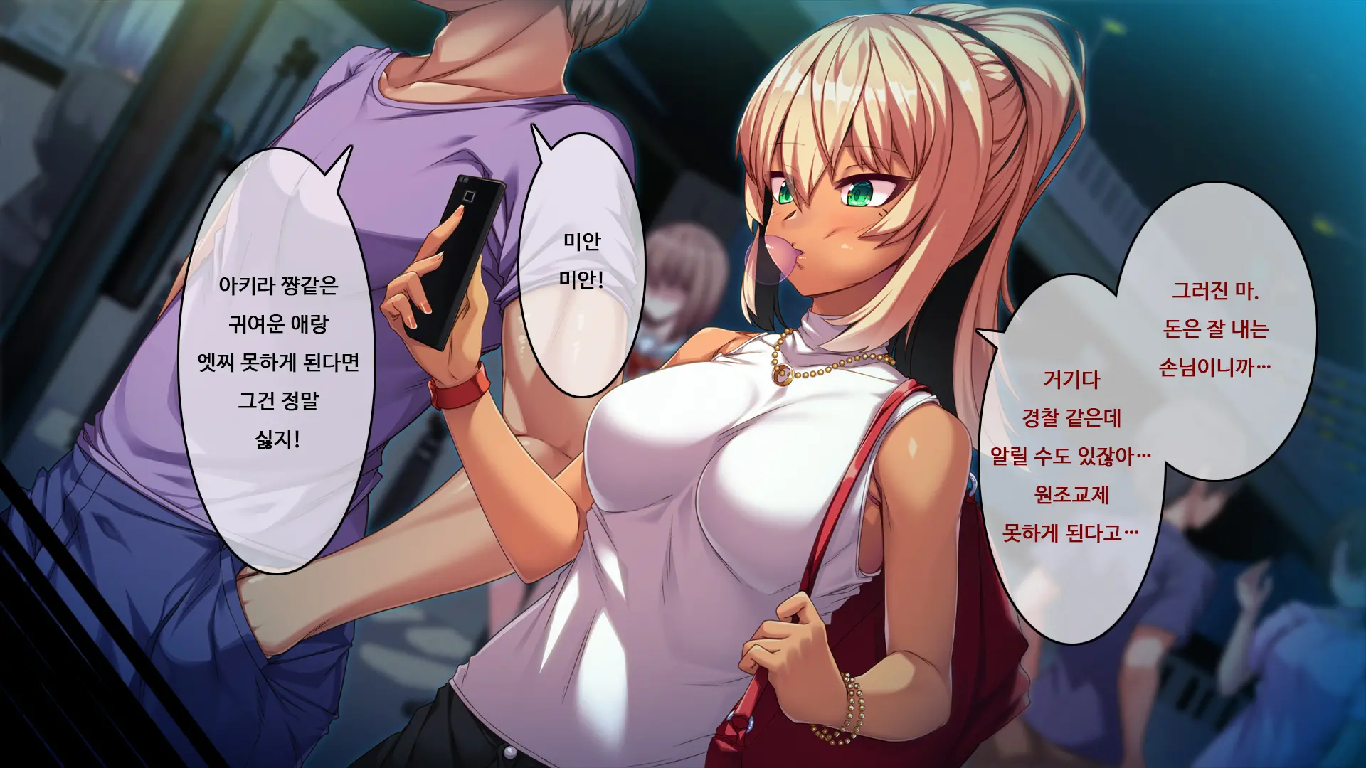 TS Enkou Shoujo ~ Ore Ga Koitsu No Mesu Ni Ochiru Made ~ | TS 원조교제 소녀 ~내가 이녀석을 암컷으로 타락시킬 때까지~